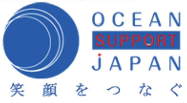 株式会社オーシャンサポートジャパン